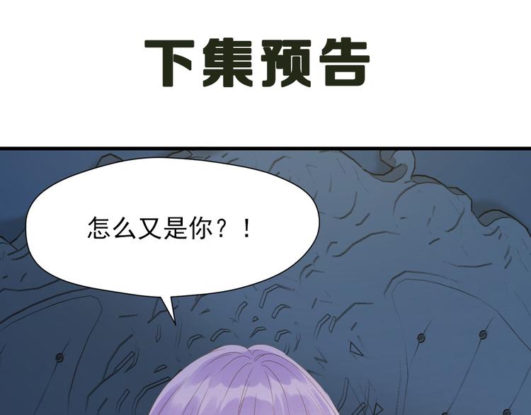 捡到只小狐狸韩漫全集-第53话 转世无删减无遮挡章节图片 