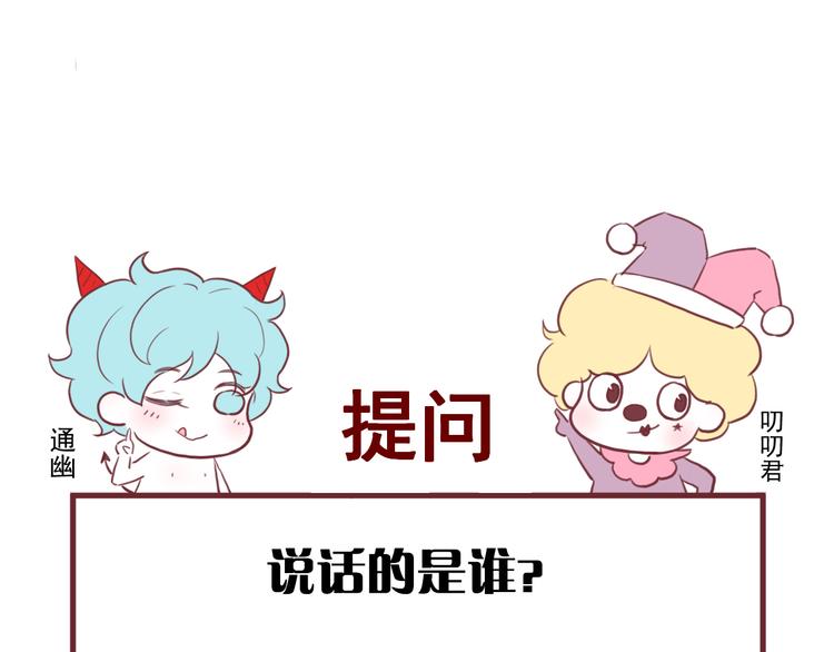 捡到只小狐狸韩漫全集-第53话 转世无删减无遮挡章节图片 