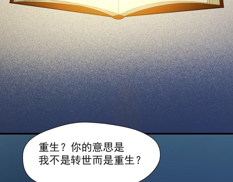捡到只小狐狸韩漫全集-第54话 怎么会这样？！无删减无遮挡章节图片 