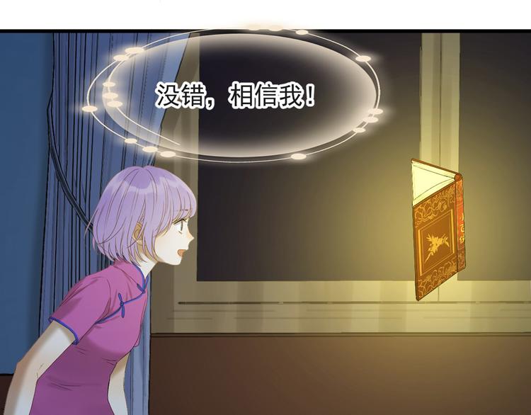 捡到只小狐狸韩漫全集-第54话 怎么会这样？！无删减无遮挡章节图片 