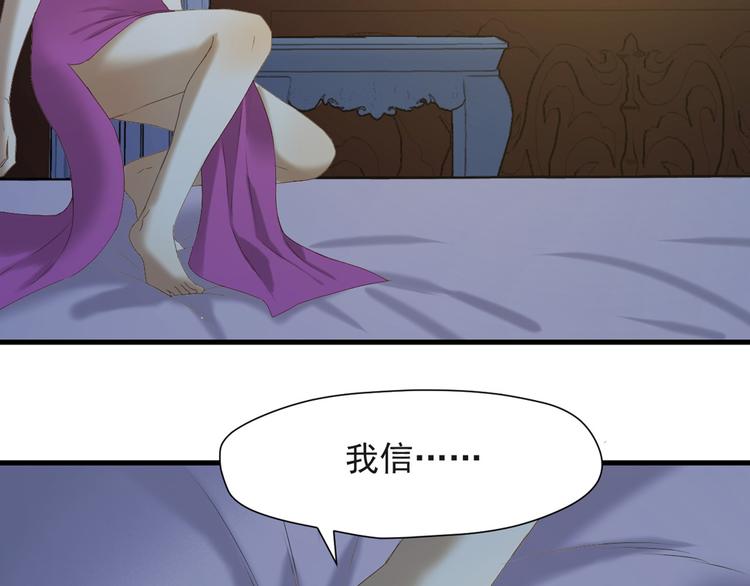 捡到只小狐狸韩漫全集-第54话 怎么会这样？！无删减无遮挡章节图片 
