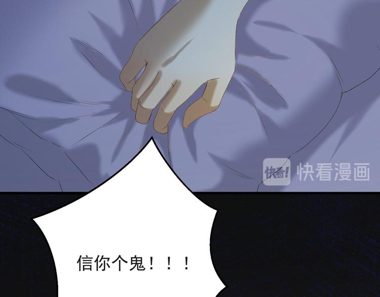 捡到只小狐狸韩漫全集-第54话 怎么会这样？！无删减无遮挡章节图片 