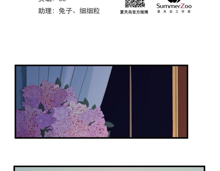 捡到只小狐狸韩漫全集-第54话 怎么会这样？！无删减无遮挡章节图片 