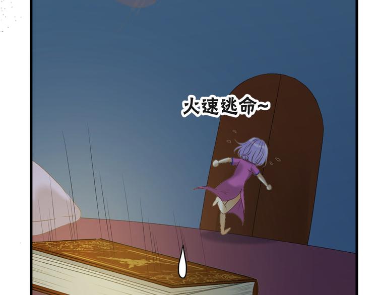 捡到只小狐狸韩漫全集-第54话 怎么会这样？！无删减无遮挡章节图片 
