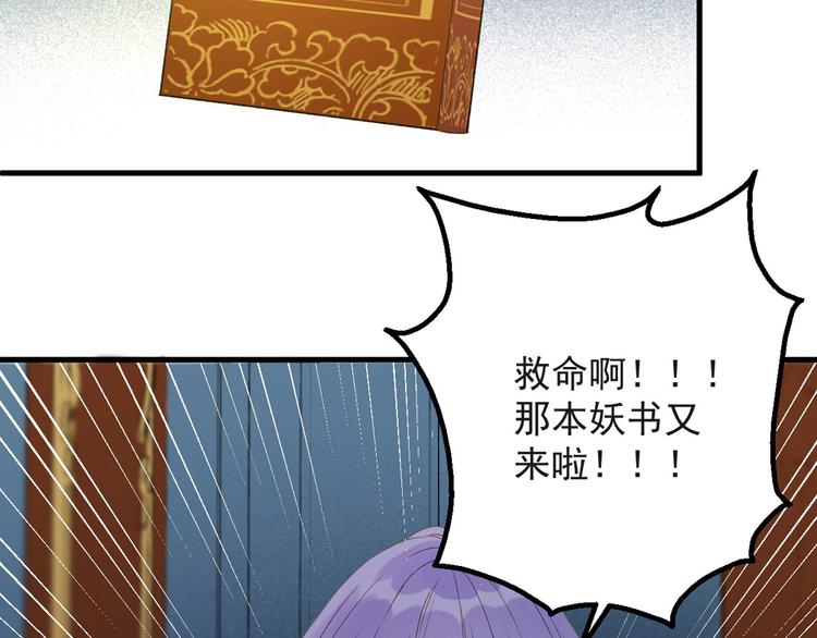 捡到只小狐狸韩漫全集-第54话 怎么会这样？！无删减无遮挡章节图片 
