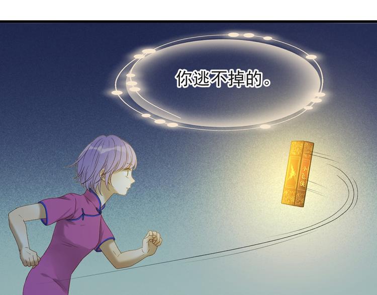 捡到只小狐狸韩漫全集-第54话 怎么会这样？！无删减无遮挡章节图片 