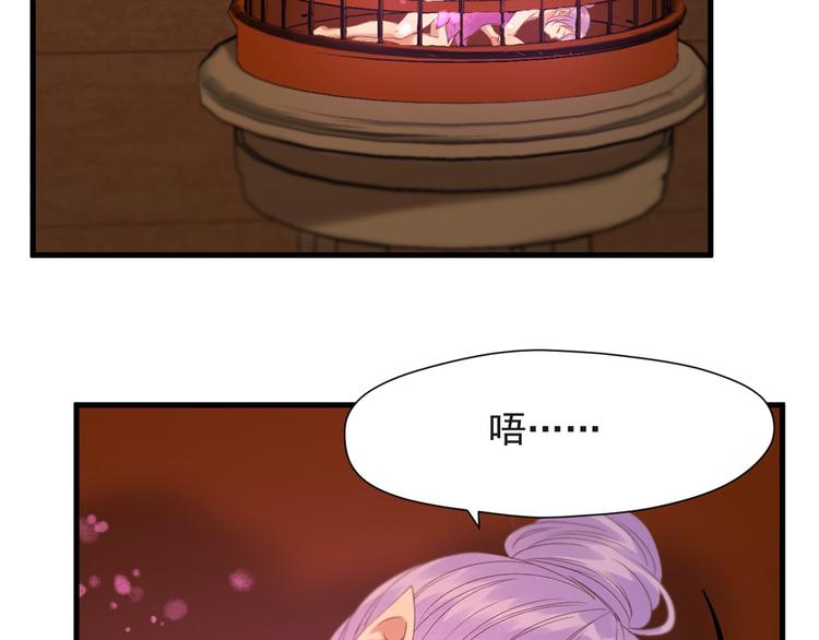 捡到只小狐狸韩漫全集-第54话 怎么会这样？！无删减无遮挡章节图片 