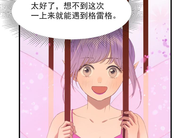捡到只小狐狸韩漫全集-第54话 怎么会这样？！无删减无遮挡章节图片 
