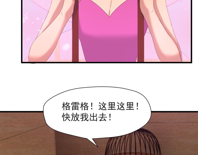 捡到只小狐狸韩漫全集-第54话 怎么会这样？！无删减无遮挡章节图片 