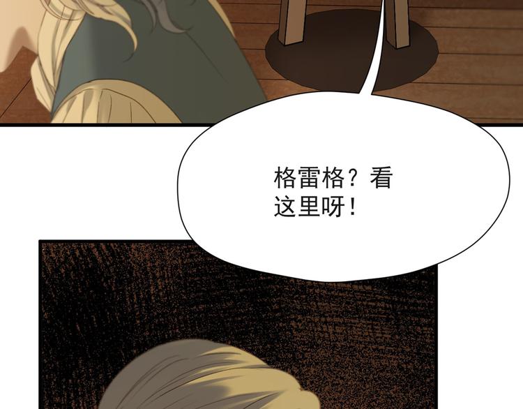 捡到只小狐狸韩漫全集-第54话 怎么会这样？！无删减无遮挡章节图片 