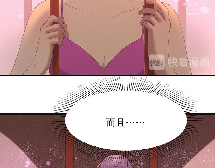 捡到只小狐狸韩漫全集-第54话 怎么会这样？！无删减无遮挡章节图片 
