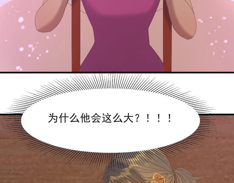 捡到只小狐狸韩漫全集-第54话 怎么会这样？！无删减无遮挡章节图片 