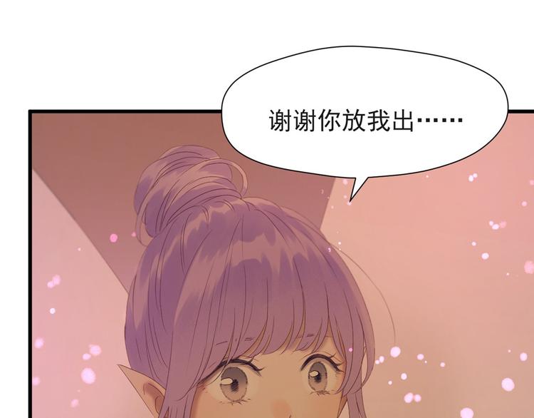 捡到只小狐狸韩漫全集-第54话 怎么会这样？！无删减无遮挡章节图片 