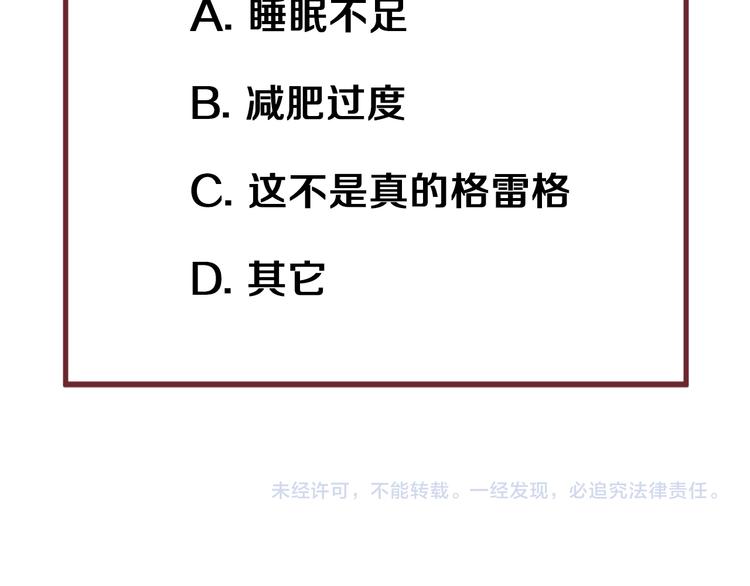 捡到只小狐狸韩漫全集-第54话 怎么会这样？！无删减无遮挡章节图片 