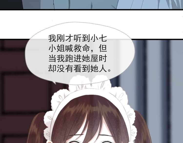 捡到只小狐狸韩漫全集-第55话 是你！？无删减无遮挡章节图片 