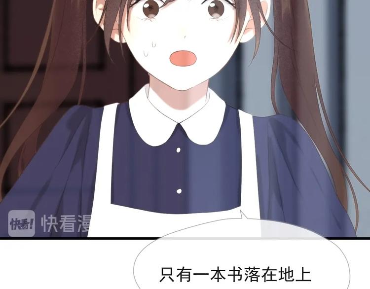 捡到只小狐狸韩漫全集-第55话 是你！？无删减无遮挡章节图片 