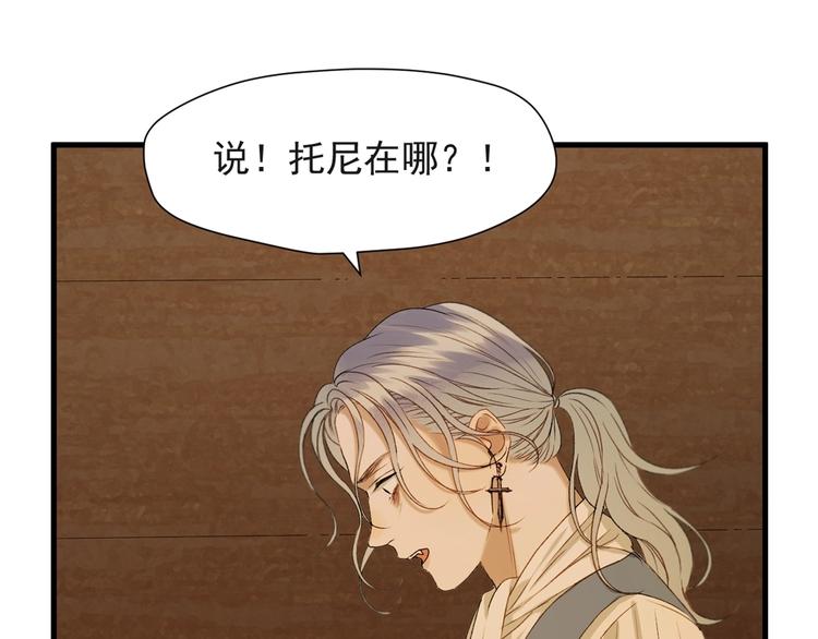 捡到只小狐狸韩漫全集-第55话 是你！？无删减无遮挡章节图片 