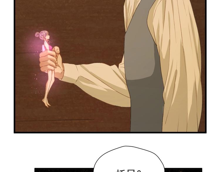 捡到只小狐狸韩漫全集-第55话 是你！？无删减无遮挡章节图片 
