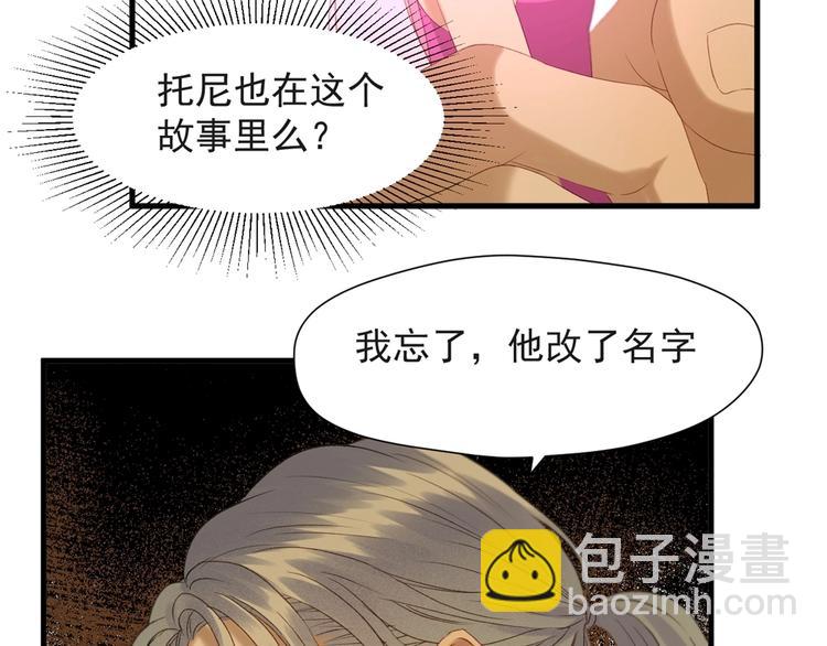 捡到只小狐狸韩漫全集-第55话 是你！？无删减无遮挡章节图片 