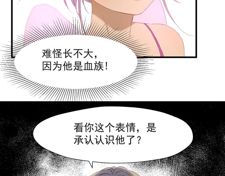 捡到只小狐狸韩漫全集-第55话 是你！？无删减无遮挡章节图片 