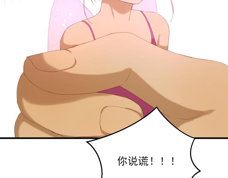 捡到只小狐狸韩漫全集-第55话 是你！？无删减无遮挡章节图片 
