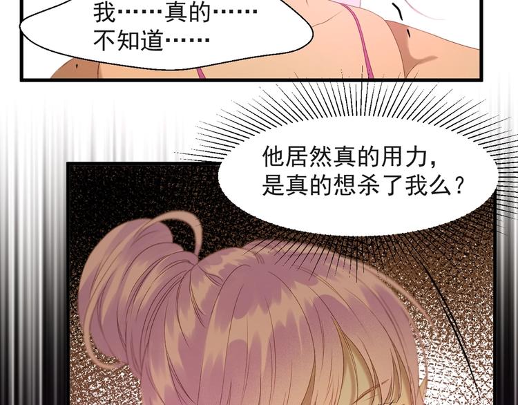 捡到只小狐狸韩漫全集-第55话 是你！？无删减无遮挡章节图片 