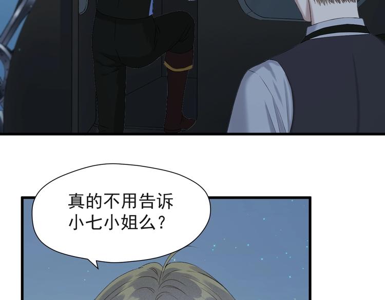 捡到只小狐狸韩漫全集-第55话 是你！？无删减无遮挡章节图片 