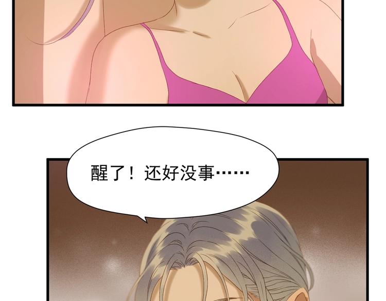 捡到只小狐狸韩漫全集-第55话 是你！？无删减无遮挡章节图片 