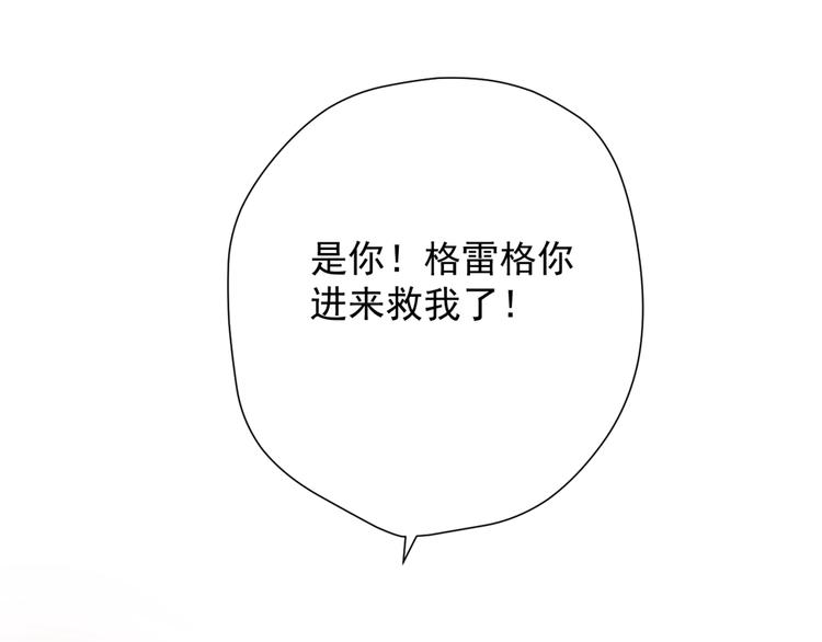 捡到只小狐狸韩漫全集-第55话 是你！？无删减无遮挡章节图片 