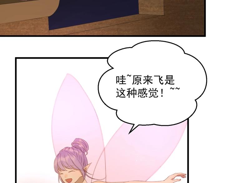 捡到只小狐狸韩漫全集-第55话 是你！？无删减无遮挡章节图片 