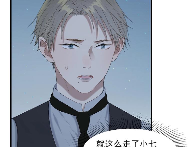 捡到只小狐狸韩漫全集-第55话 是你！？无删减无遮挡章节图片 
