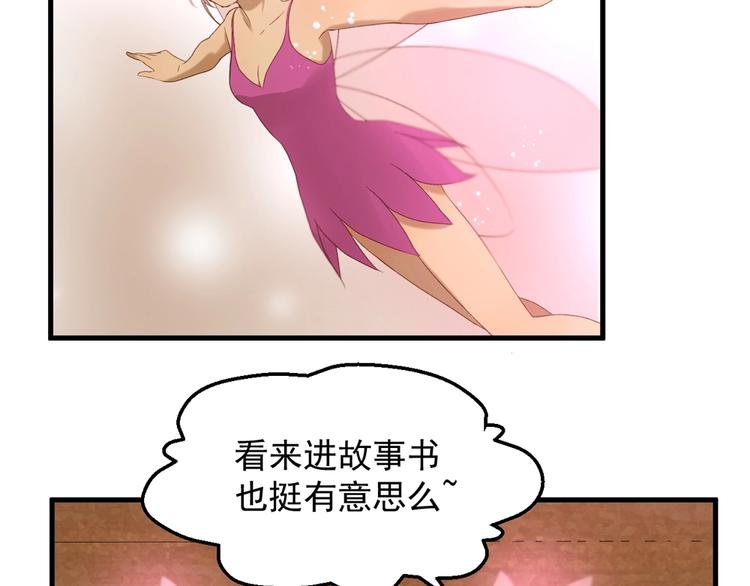 捡到只小狐狸韩漫全集-第55话 是你！？无删减无遮挡章节图片 
