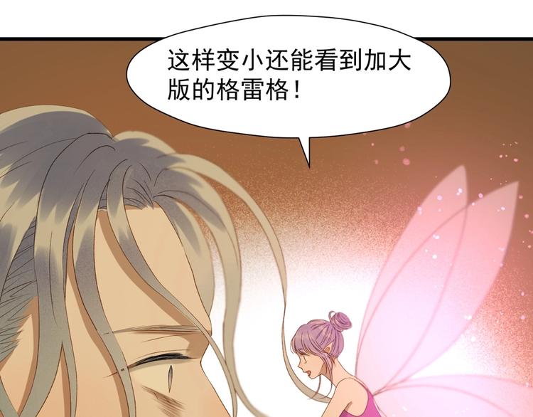 捡到只小狐狸韩漫全集-第55话 是你！？无删减无遮挡章节图片 