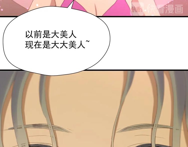 捡到只小狐狸韩漫全集-第55话 是你！？无删减无遮挡章节图片 