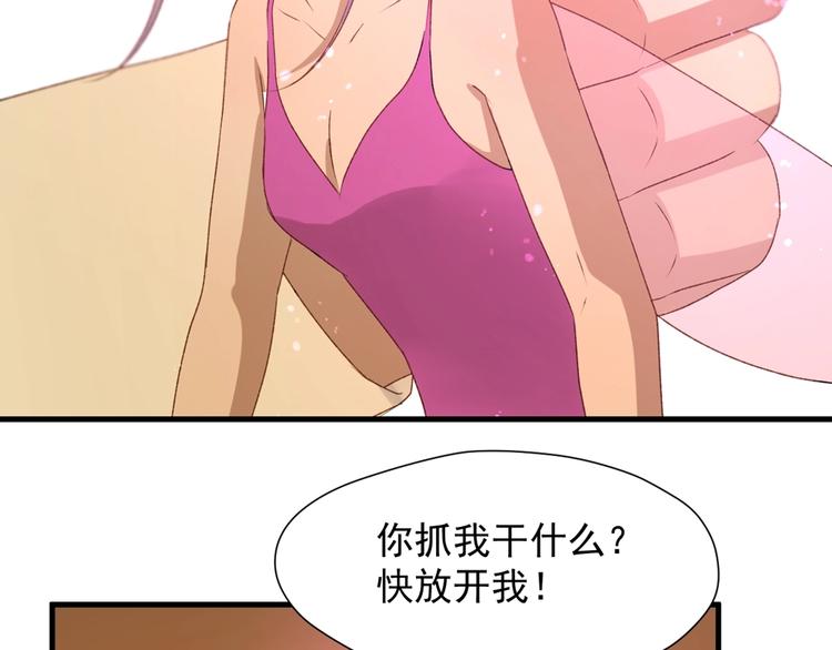 捡到只小狐狸韩漫全集-第55话 是你！？无删减无遮挡章节图片 