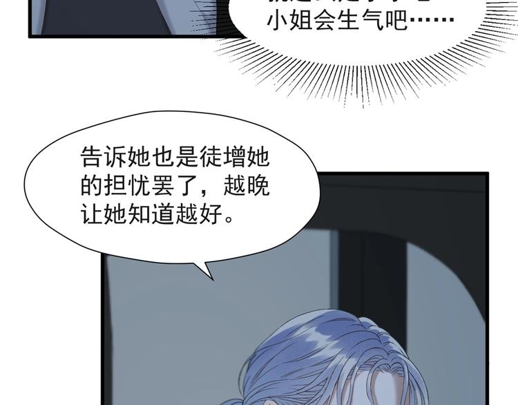捡到只小狐狸韩漫全集-第55话 是你！？无删减无遮挡章节图片 