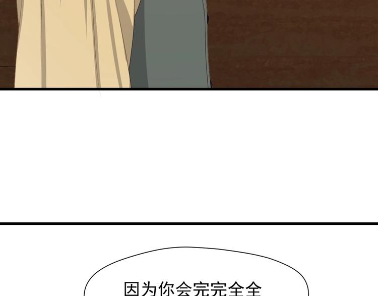 捡到只小狐狸韩漫全集-第55话 是你！？无删减无遮挡章节图片 