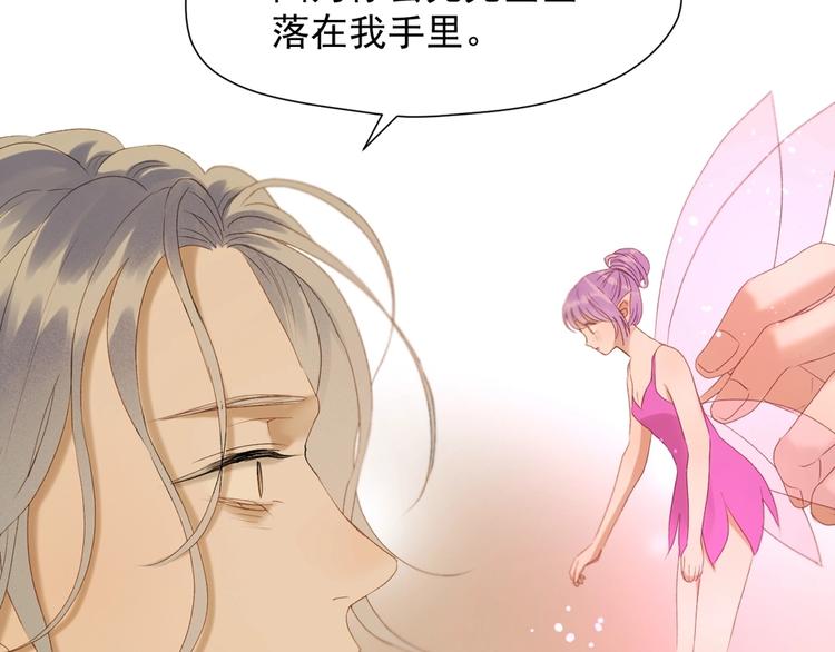 捡到只小狐狸韩漫全集-第55话 是你！？无删减无遮挡章节图片 