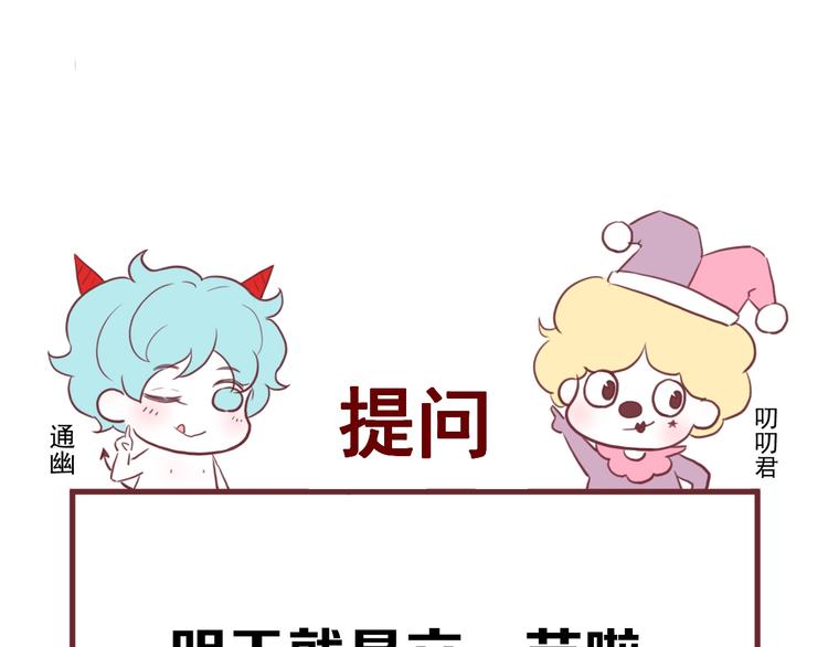 捡到只小狐狸韩漫全集-第55话 是你！？无删减无遮挡章节图片 