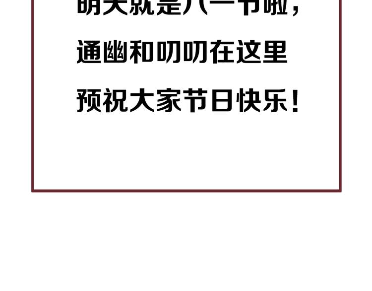 捡到只小狐狸韩漫全集-第55话 是你！？无删减无遮挡章节图片 
