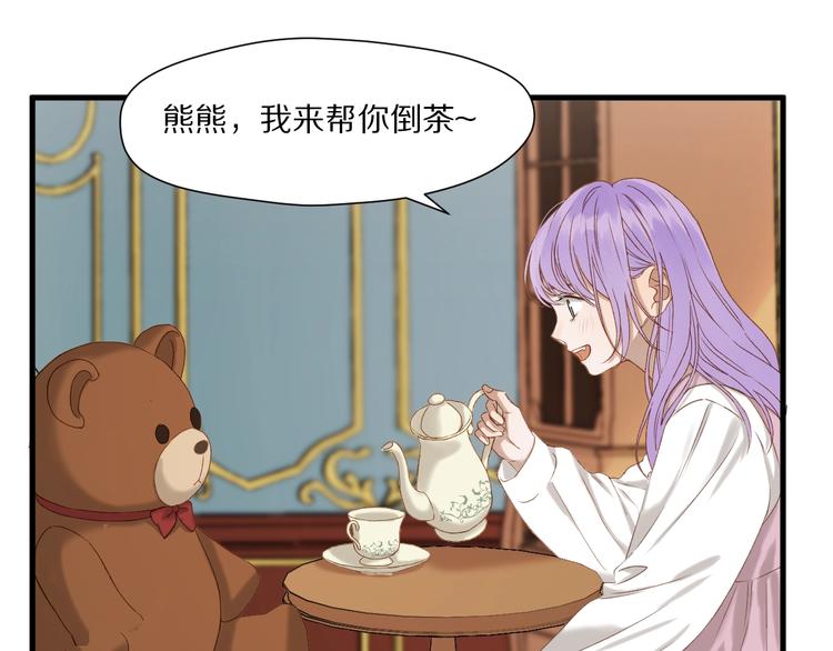 捡到只小狐狸韩漫全集-第55话 是你！？无删减无遮挡章节图片 