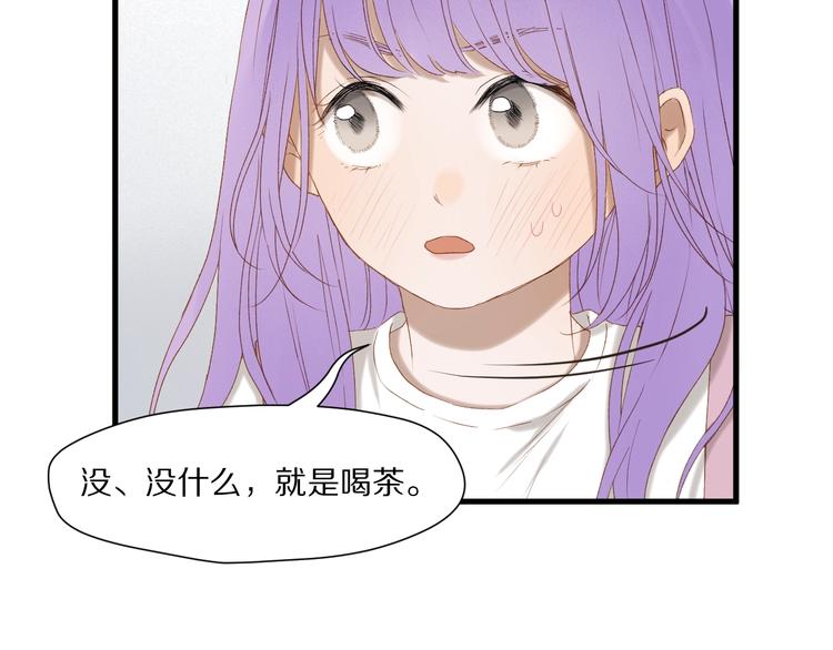 捡到只小狐狸韩漫全集-第55话 是你！？无删减无遮挡章节图片 