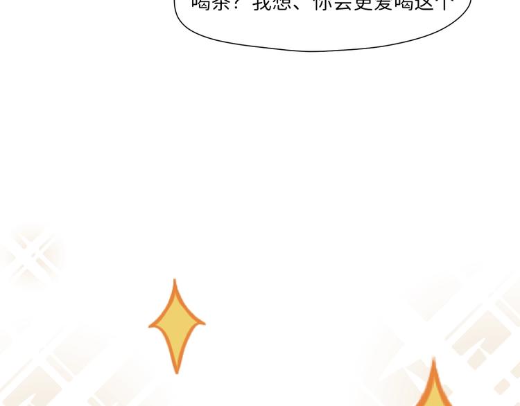 捡到只小狐狸韩漫全集-第55话 是你！？无删减无遮挡章节图片 