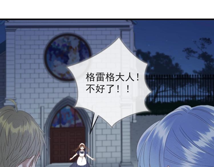 捡到只小狐狸韩漫全集-第55话 是你！？无删减无遮挡章节图片 
