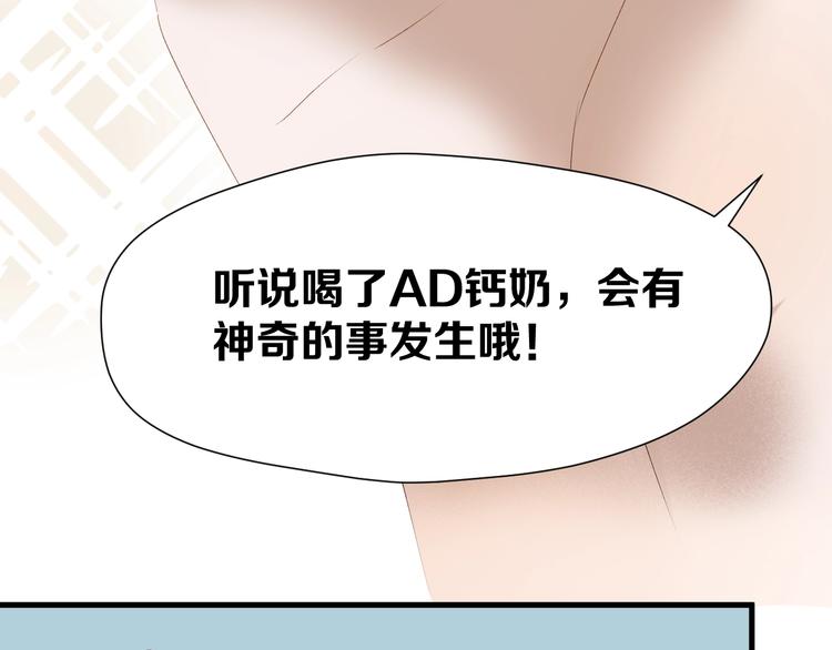 捡到只小狐狸韩漫全集-第55话 是你！？无删减无遮挡章节图片 