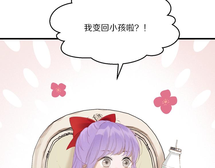 捡到只小狐狸韩漫全集-第55话 是你！？无删减无遮挡章节图片 