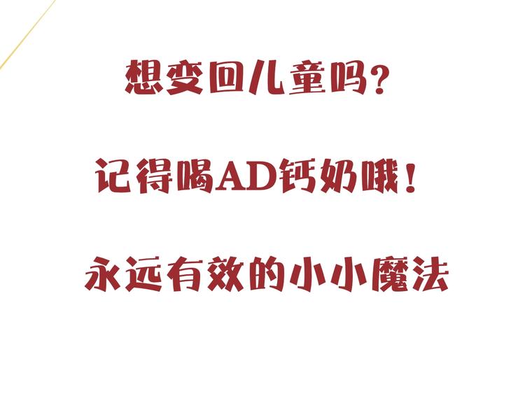 捡到只小狐狸韩漫全集-第55话 是你！？无删减无遮挡章节图片 