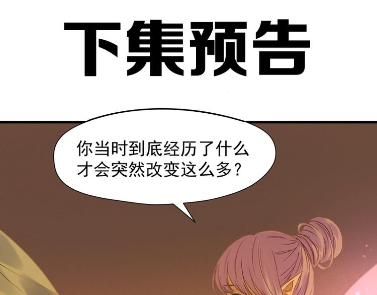 捡到只小狐狸韩漫全集-第55话 是你！？无删减无遮挡章节图片 