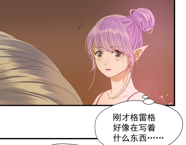 捡到只小狐狸韩漫全集-第55话 是你！？无删减无遮挡章节图片 