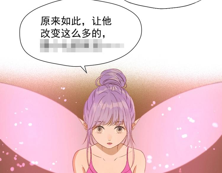 捡到只小狐狸韩漫全集-第55话 是你！？无删减无遮挡章节图片 